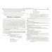 Открытые мероприятия подготовительной группы детского сада. Речевое развитие. ФГОС