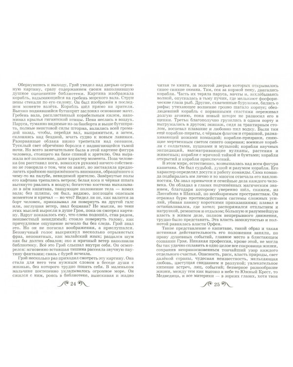 Алые паруса