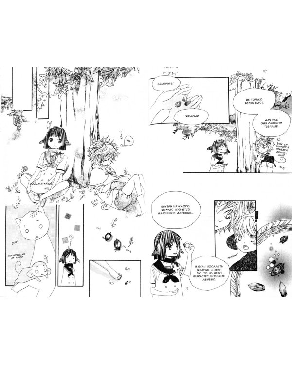 Один прекрасный день.Т.3