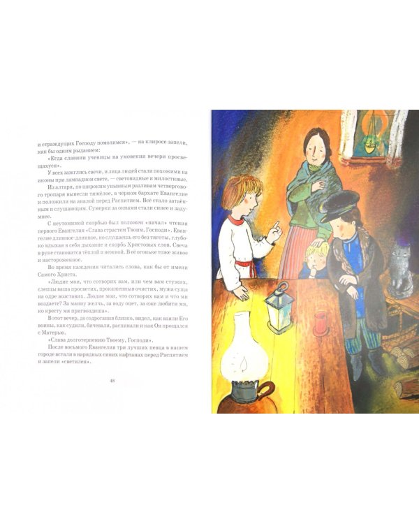 Пасхальная книга для детей. Рассказы и стихи русских писателей и поэтов