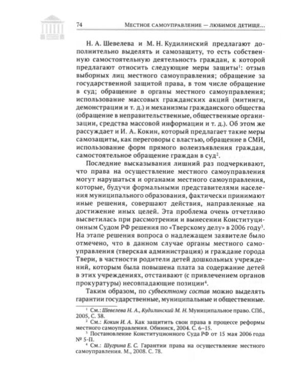 Сборник, посвященный памяти Владимира Фадеева. Том II