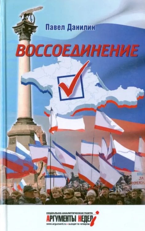 Воссоединение Воссоединение