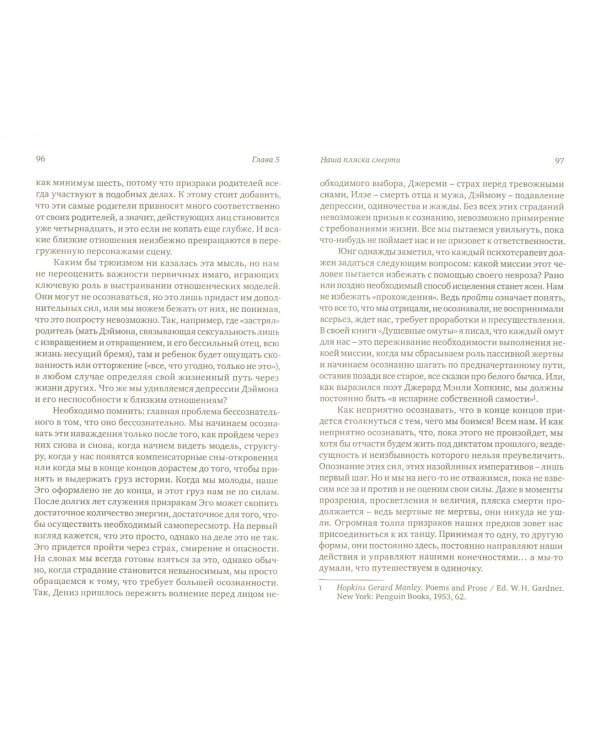 Призраки вокруг нас. В поисках избавления