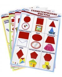 Комплект познавательных мини-плакатов &quot;Математика. Форма и цвет&quot;