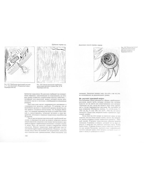 Ты - художник!