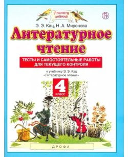 Литературное