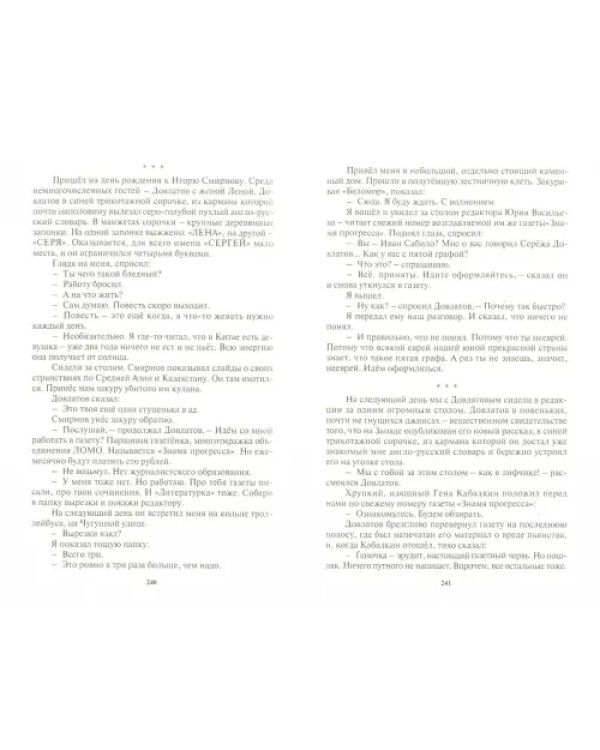 Голубиная почта
