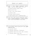 Литературное чтение. 3 класс. Итоговые контрольные работы