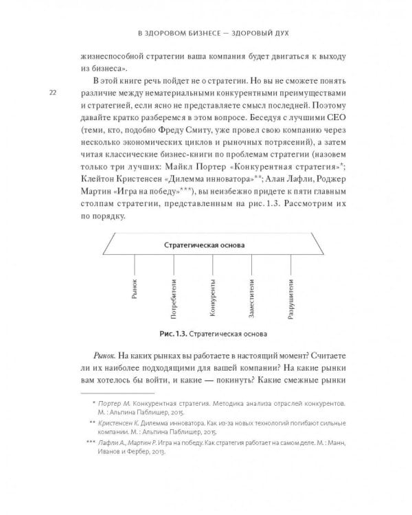 В здоровом бизнесе - здоровый дух. Как великие компании вырабатывают иммунитет к кризисам