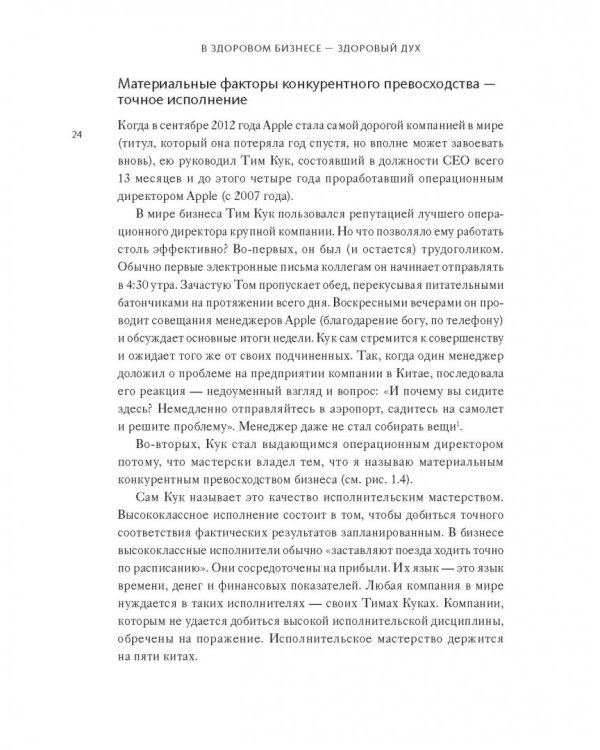 В здоровом бизнесе - здоровый дух. Как великие компании вырабатывают иммунитет к кризисам