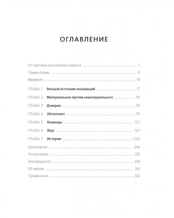 В здоровом бизнесе - здоровый дух. Как великие компании вырабатывают иммунитет к кризисам