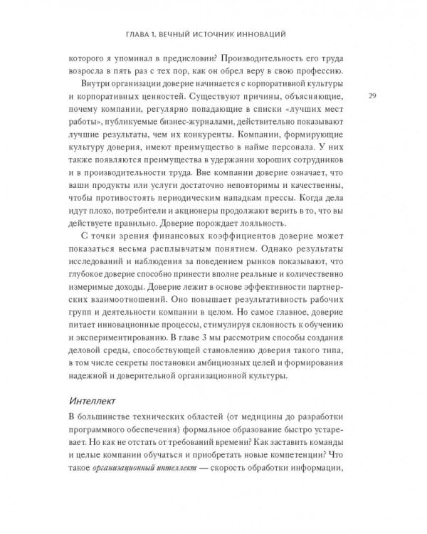 В здоровом бизнесе - здоровый дух. Как великие компании вырабатывают иммунитет к кризисам