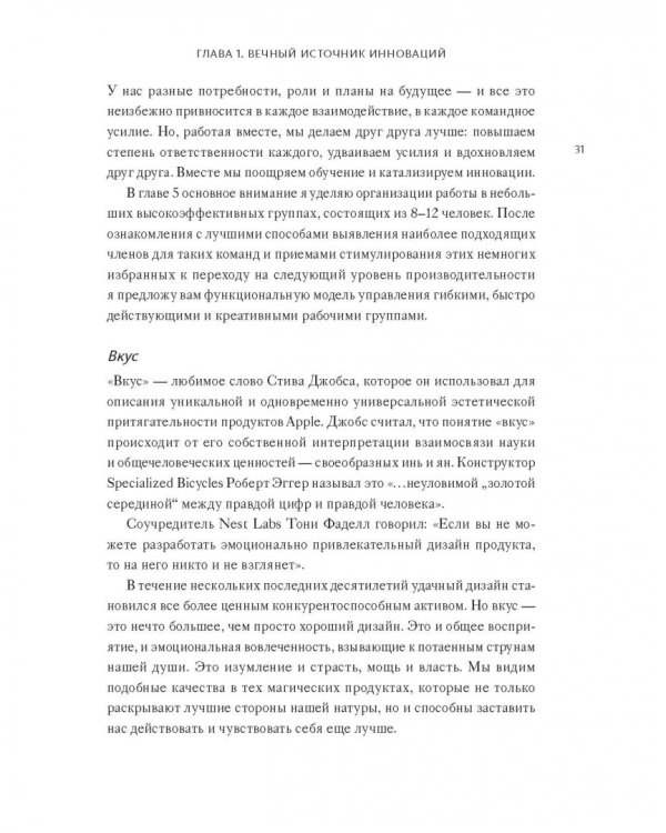В здоровом бизнесе - здоровый дух. Как великие компании вырабатывают иммунитет к кризисам