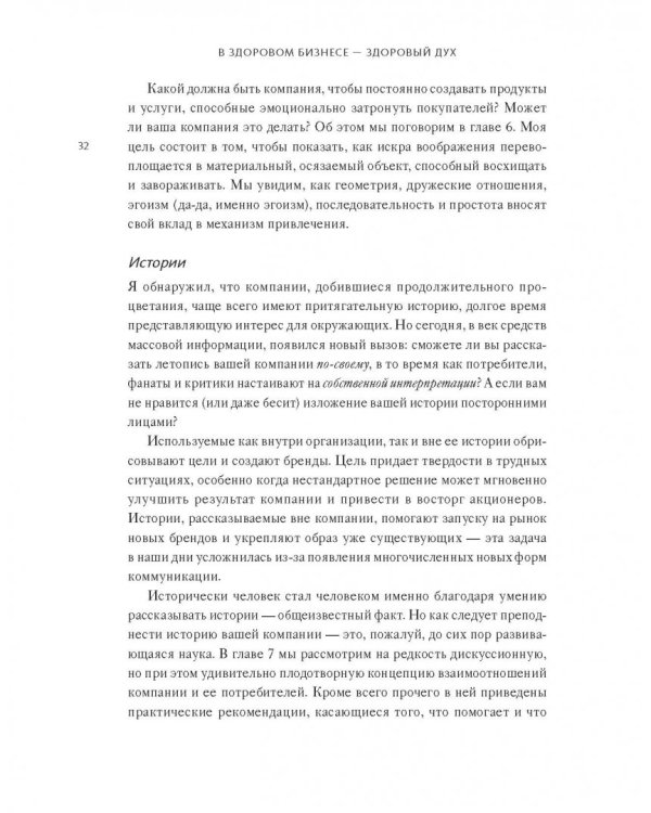 В здоровом бизнесе - здоровый дух. Как великие компании вырабатывают иммунитет к кризисам