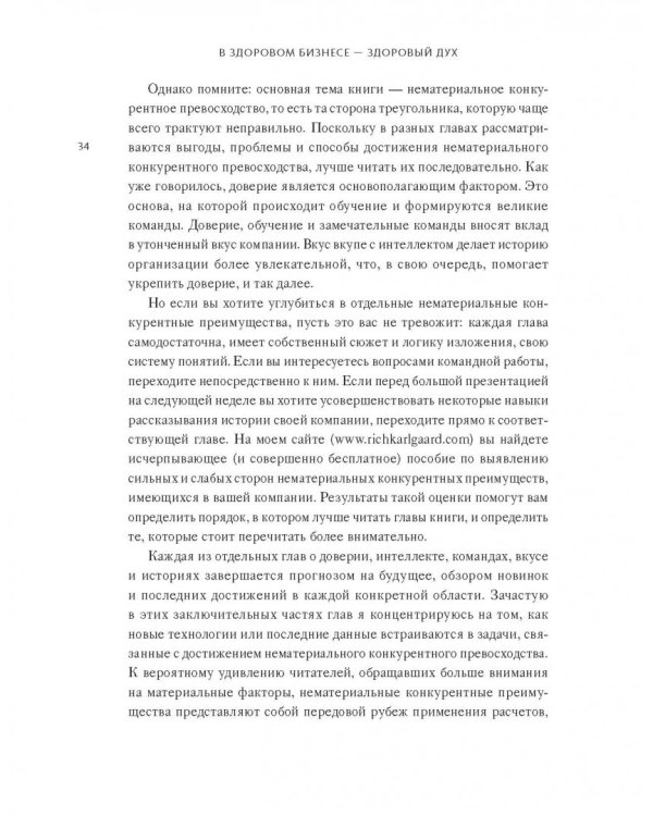 В здоровом бизнесе - здоровый дух. Как великие компании вырабатывают иммунитет к кризисам