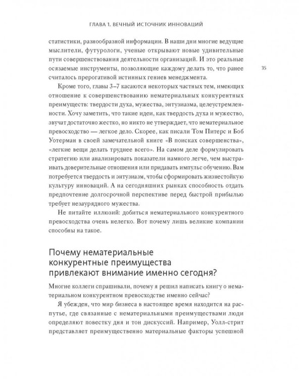В здоровом бизнесе - здоровый дух. Как великие компании вырабатывают иммунитет к кризисам