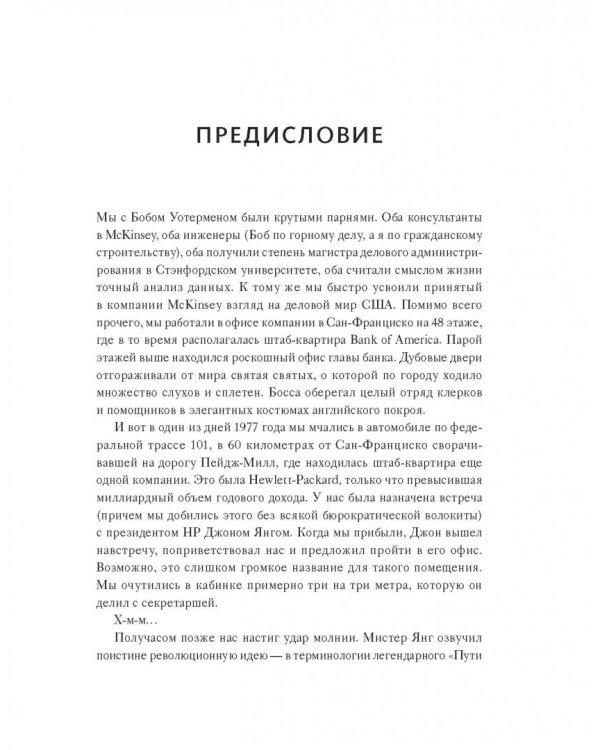 В здоровом бизнесе - здоровый дух. Как великие компании вырабатывают иммунитет к кризисам