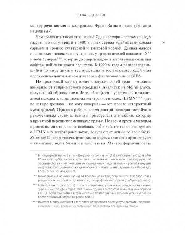 В здоровом бизнесе - здоровый дух. Как великие компании вырабатывают иммунитет к кризисам