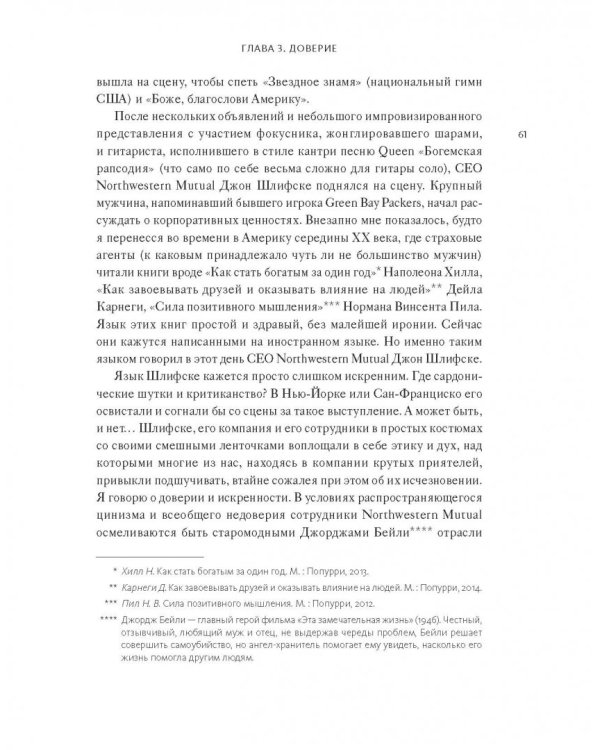 В здоровом бизнесе - здоровый дух. Как великие компании вырабатывают иммунитет к кризисам