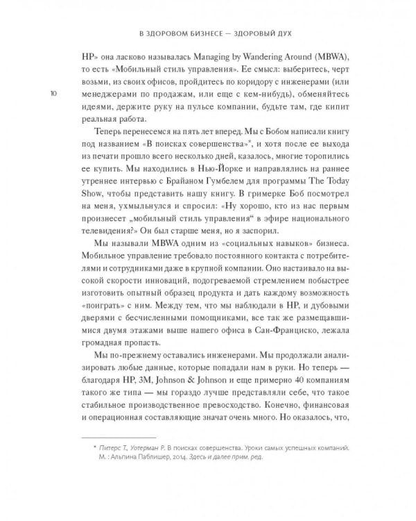 В здоровом бизнесе - здоровый дух. Как великие компании вырабатывают иммунитет к кризисам