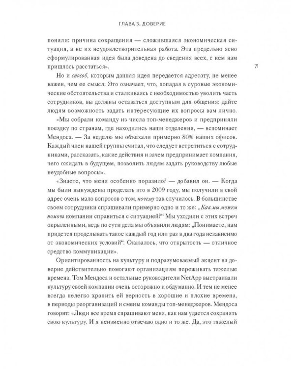 В здоровом бизнесе - здоровый дух. Как великие компании вырабатывают иммунитет к кризисам