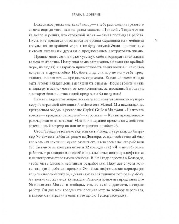 В здоровом бизнесе - здоровый дух. Как великие компании вырабатывают иммунитет к кризисам