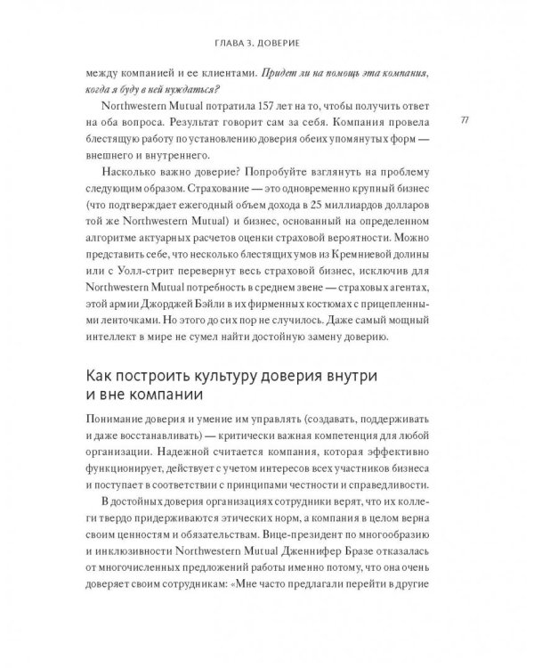 В здоровом бизнесе - здоровый дух. Как великие компании вырабатывают иммунитет к кризисам