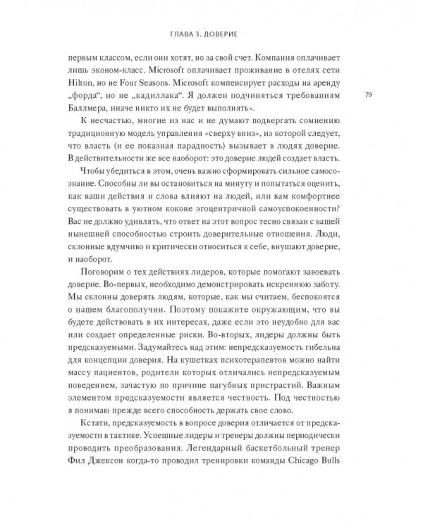 В здоровом бизнесе - здоровый дух. Как великие компании вырабатывают иммунитет к кризисам