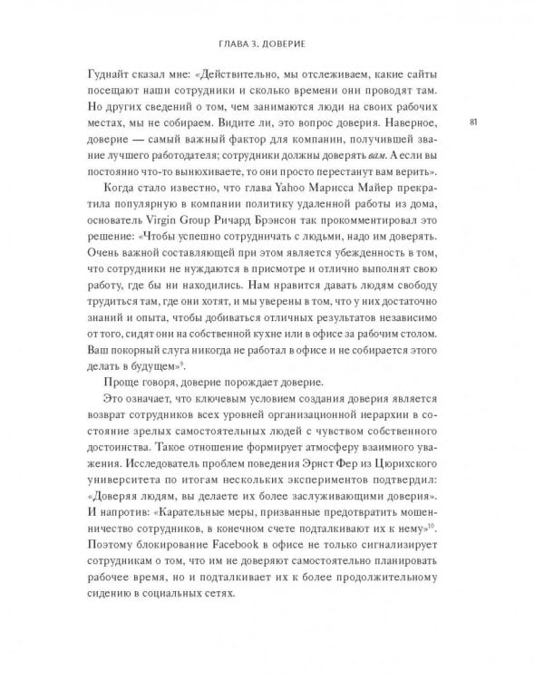 В здоровом бизнесе - здоровый дух. Как великие компании вырабатывают иммунитет к кризисам