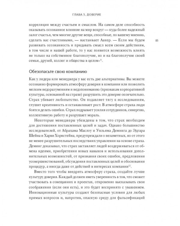 В здоровом бизнесе - здоровый дух. Как великие компании вырабатывают иммунитет к кризисам