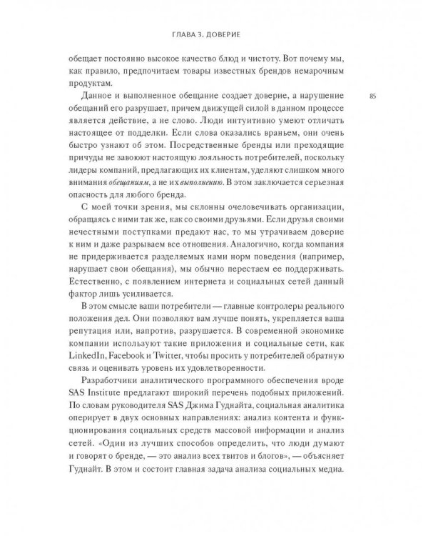 В здоровом бизнесе - здоровый дух. Как великие компании вырабатывают иммунитет к кризисам