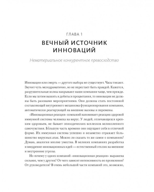 В здоровом бизнесе - здоровый дух. Как великие компании вырабатывают иммунитет к кризисам