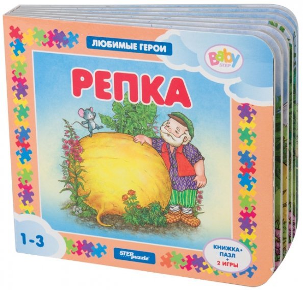 Книжка-пазл + 2 игры. Репка