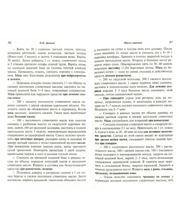 Целебный витамин D. Эффективная помощь при коронавирусе