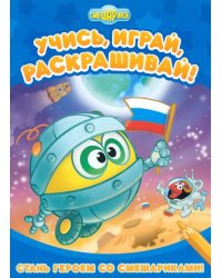 Стань героем со Смешариками