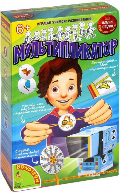 Японские опыты. Науки с Буки. Мультипликатор