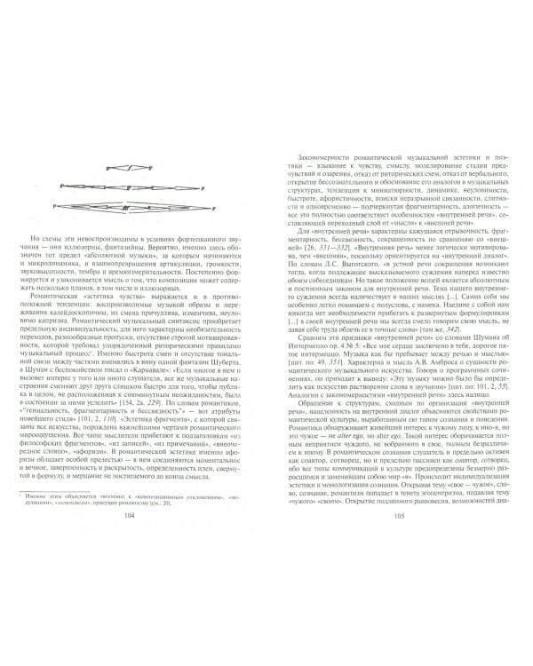 Музыкальный стиль и жанр. История и современность