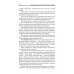 Ветеринарно-санитарная экспертиза сырья животного и растительного происхождения