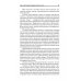 Ветеринарно-санитарная экспертиза сырья животного и растительного происхождения