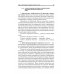 Ветеринарно-санитарная экспертиза сырья животного и растительного происхождения