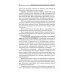 Ветеринарно-санитарная экспертиза сырья животного и растительного происхождения