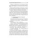 Ветеринарно-санитарная экспертиза сырья животного и растительного происхождения