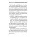 Ветеринарно-санитарная экспертиза сырья животного и растительного происхождения