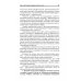 Ветеринарно-санитарная экспертиза сырья животного и растительного происхождения