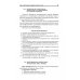 Ветеринарно-санитарная экспертиза сырья животного и растительного происхождения