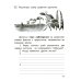 Окружающий мир. 2 класс. Школьная олимпиада. Тетрадь
