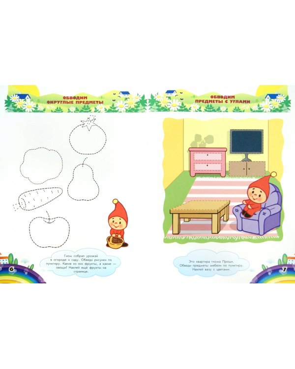 Рисуем и пишем