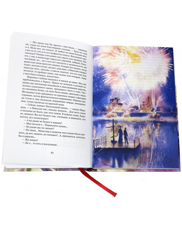 Праздников Праздник. Большая книга пасхальных произведений