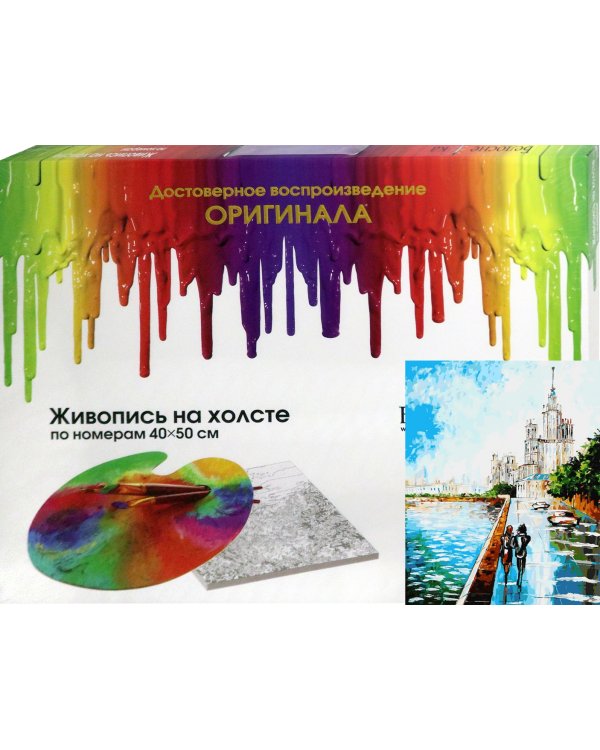 Живопись на холсте. Прогулка по Москве, 40х50 см