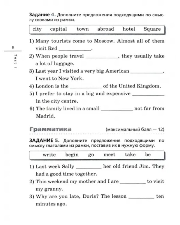 Английский язык. Rainbow English. 5 класс. Диагностические работы к учебнику О.В. Афанасьевой и др. Вертикаль